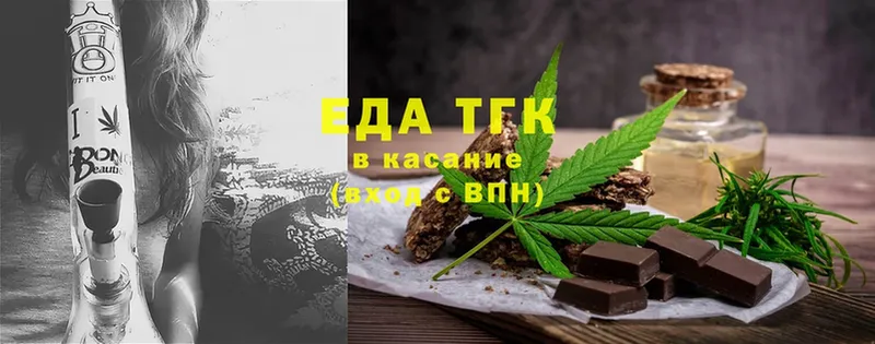 Еда ТГК конопля  Данков 