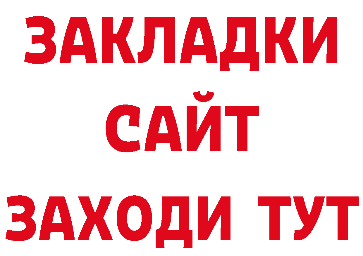 Где купить закладки? дарк нет состав Данков